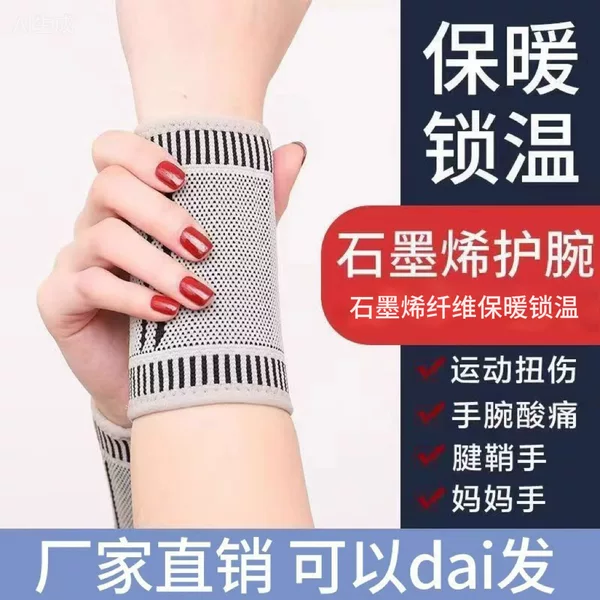Factory Direct sales graphene heating wrist protection warm cold-proof Wormwood hot compress tendon sheath hand anti-sprain protection wrist protection