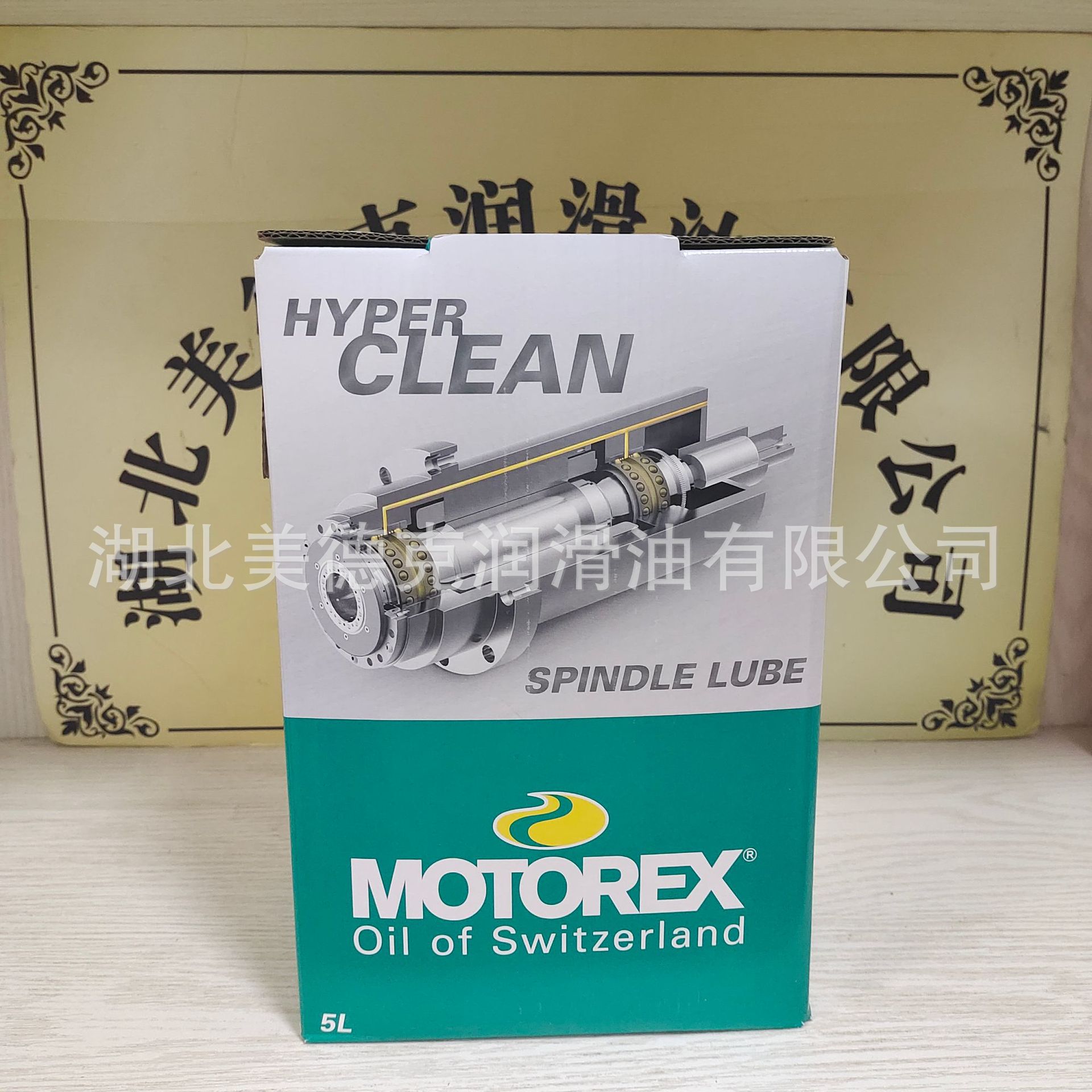 MOTOREX SPINDLE LUBE ISO VG68 米克朗快捷德玛吉机床主轴润滑油