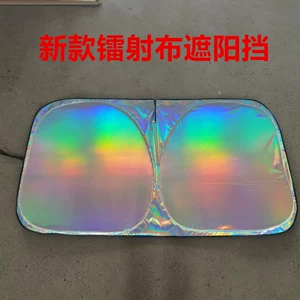 Avtomobil Ön Şüşə Lazer Parça Günəşlik Pərdəsi Xunyang Qar Qalxanı