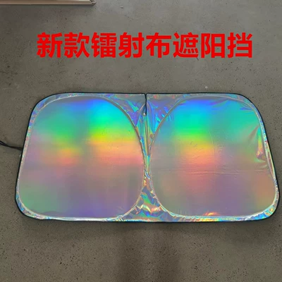Sun shade Sunshade Front Windshield Laser
