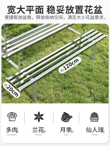 Stainless steel flower rack outdoor balcony stepped multi-layer outdoor storage rack living room floor-standing succulent iron flower pot rack