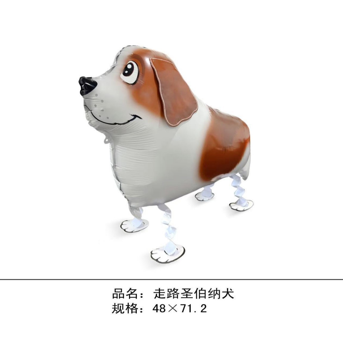 Transfronterizo mascotas caminando globo fiesta de cumpleaños arreglo de película de aluminio globo caminando globo de papel de aluminio