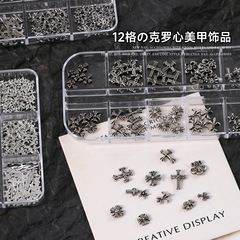 美甲饰品合金复古克罗心朋克风十字架diy黑暗系辣妹穿戴甲配饰品