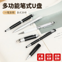 签字笔u盘高速大容量usb笔企业会议学校教师毕业纪念礼品优盘批发