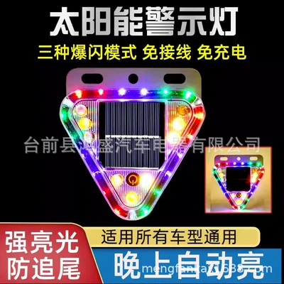 Solar Warning Light, Anti-Rear Collision Light, Truck Tail Flash Light, Corridor Light, Side Light, Touch Strong Magnet, No Wiring Required