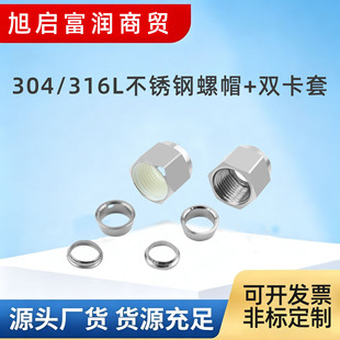 316L��y��������UNF��ĸñ���p���׭h304���P䓿�Ȧо���ӹ�Ӣ��