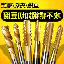 镀钛丝锥先端不锈钢含钴螺旋4m5m6m8m10加大机用进口丝攻螺纹直槽