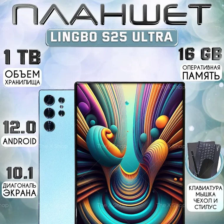 2025 ozon хит 10.1 дюймов планшет S25 16+1TB Bluetooth
