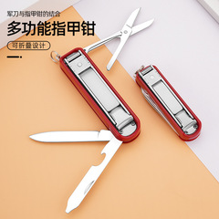 不鏽鋼多功能指甲鉗小巧便攜組合工具指甲刀創意摺疊指甲剪可打標