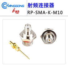 SMA����ĸ�D���^RP-SMA-K-M10 AP���ӹ̶���ˮȦ���l�B����M10