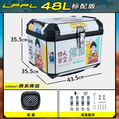 Motorcycle Tail Box Takeaway Box — Motorcycle trunk - standard-model-48l-buddha-style-buddha-shock-absorbing-base