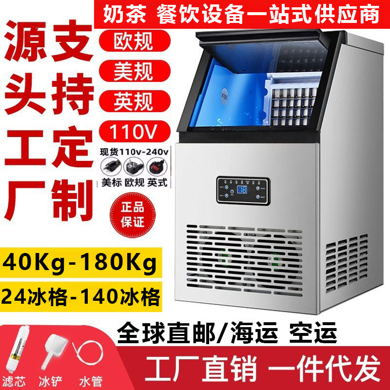 Máquina de hielo comercial de comercio exterior de 110v a 240v exporta máquina de hielo automático de hielo para tiendas de té de leche comercial transfronterizas image 1