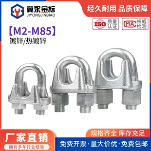 National standard galvanized steel wire rope clamp head tie head chuck U-shaped lock buckle U-shaped cat claw buckle rope buckle wire clamp