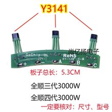 12寸全顺电机霍尔Y3141 三代四代3KW三千瓦3000W瓦电机霍尔