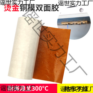 �C��C���O�C��ģ��300�Ȝضȸߜ��p���z���̶�ճ�N