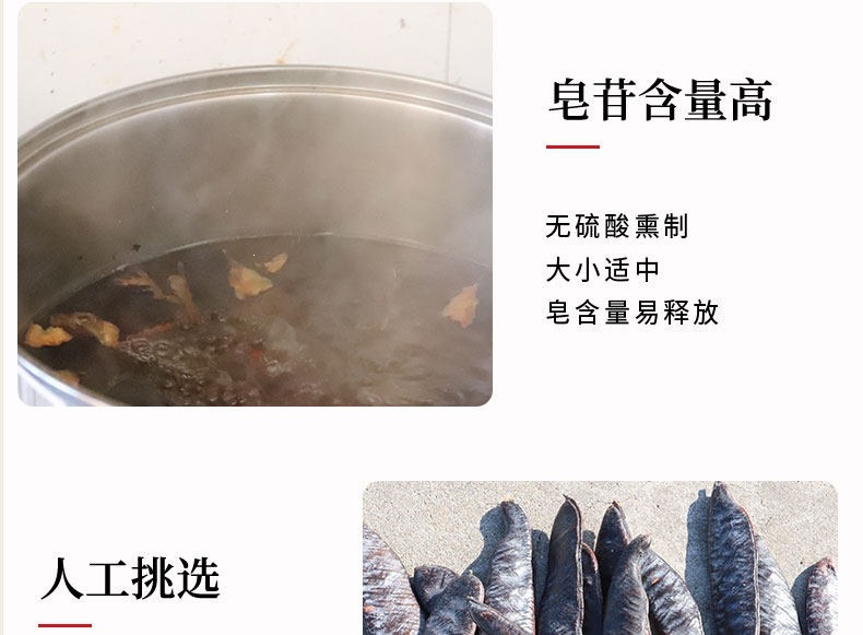Chinese Honey Locust Zao Jiao Dried Pods Natural Herbal Segments for External Use key features