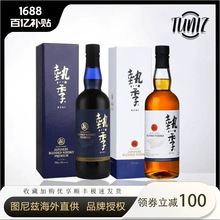 【全球购】热季威士忌蓝标调和型日本原装进口洋酒700ml 盒装