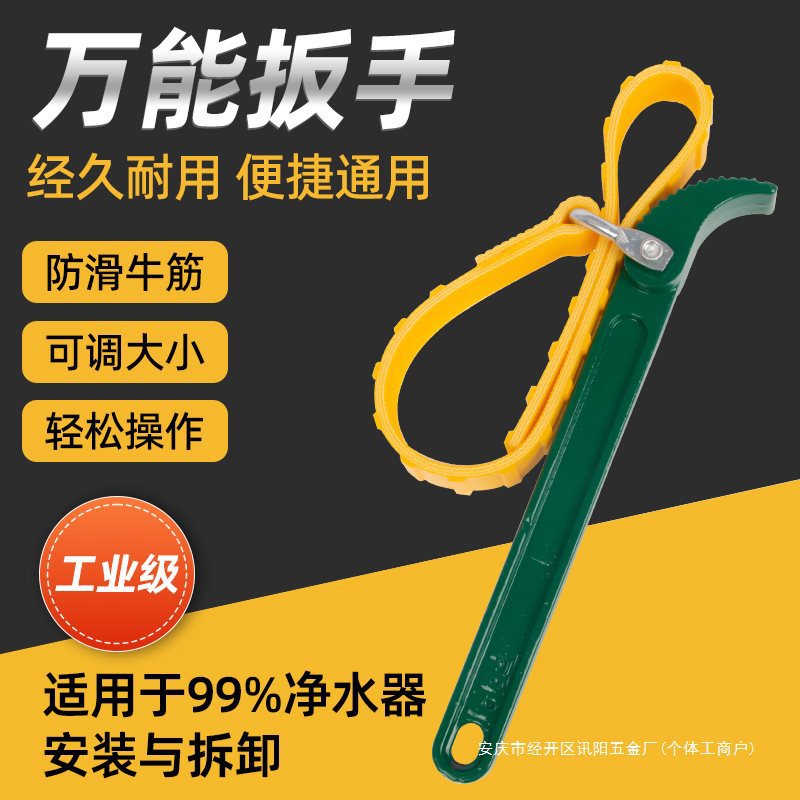 净水器滤芯扳手皮带扳手前置过滤器扳手拆卸净水机维修工具