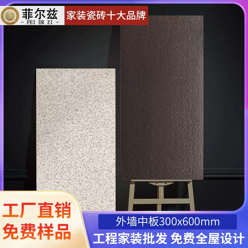 别墅外墙瓷砖花岗岩仿大理石农村自建房室外麻石300x600墙砖