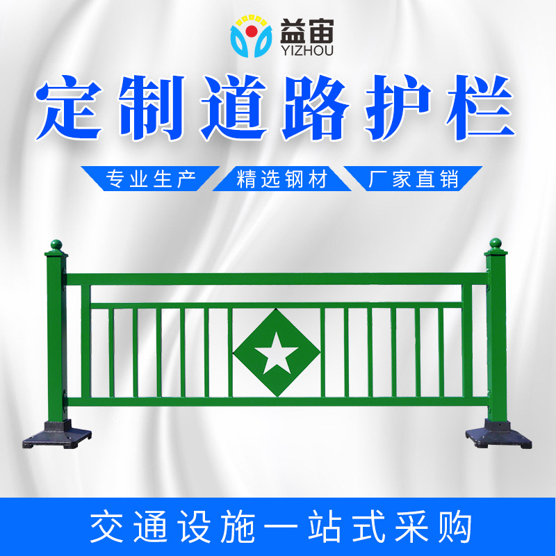 益宙定制城市道路市政锌钢护栏隔离栏防撞安全防护栏定制道路护栏