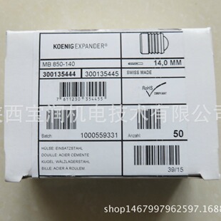 ����SFC-KOENIG�ܷ���^  MB 850-140
