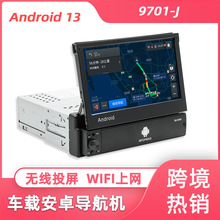 跨境7寸安卓系统车载GPS导航仪 中控高清大屏无线carplay一体机