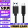 源头多功能定制usb3配机