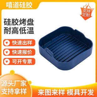 Wholesale Square Air Fryer High Temperature Resistant Silicone Basket Household Food Grade Silicone Steaming Tray Pot Mat Baking Cake Tray