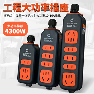 Gaohang High-Power Socket 10A/16A Universal Without Wire Engineering Plug-In Household Air Conditioner Heater Terminal Board