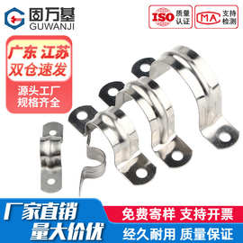 304不锈钢U形管卡骑马管箍支架管扣喉箍 水管夹卡扣 U型卡箍 抱箍