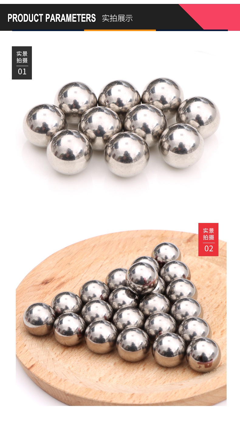 1实心不锈钢球201+304+316图片通用_06
