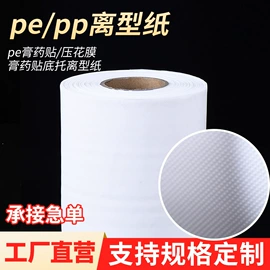 医药包装;离型膜;塑料自封袋