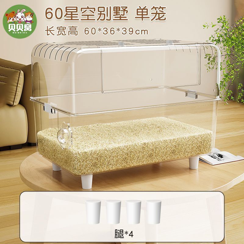 金丝熊仓鼠笼子超大别墅豪华方便清理饲养专用笼防啃咬特大号|undefined