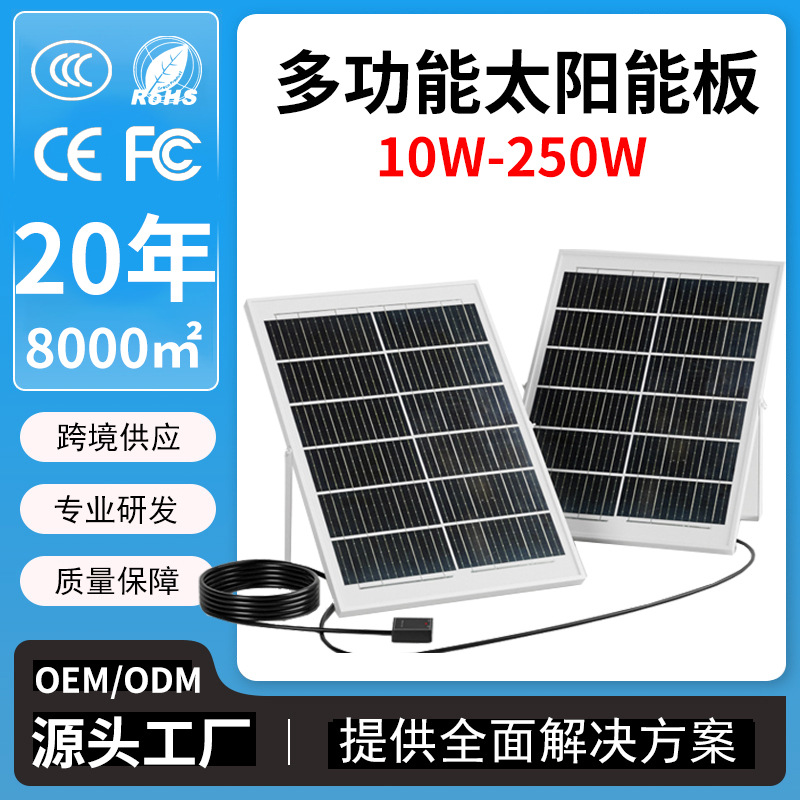 Transfronterizo 30 - 200W panel solar fotovoltaico panel de silicio monocristalino panel solar panel fotovoltaico de alta eficiencia
