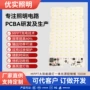 太阳能一体控制mppt电路板