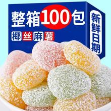 【5折】椰丝麻薯糯米糍粑休闲干吃零食小吃蛋糕点整箱价