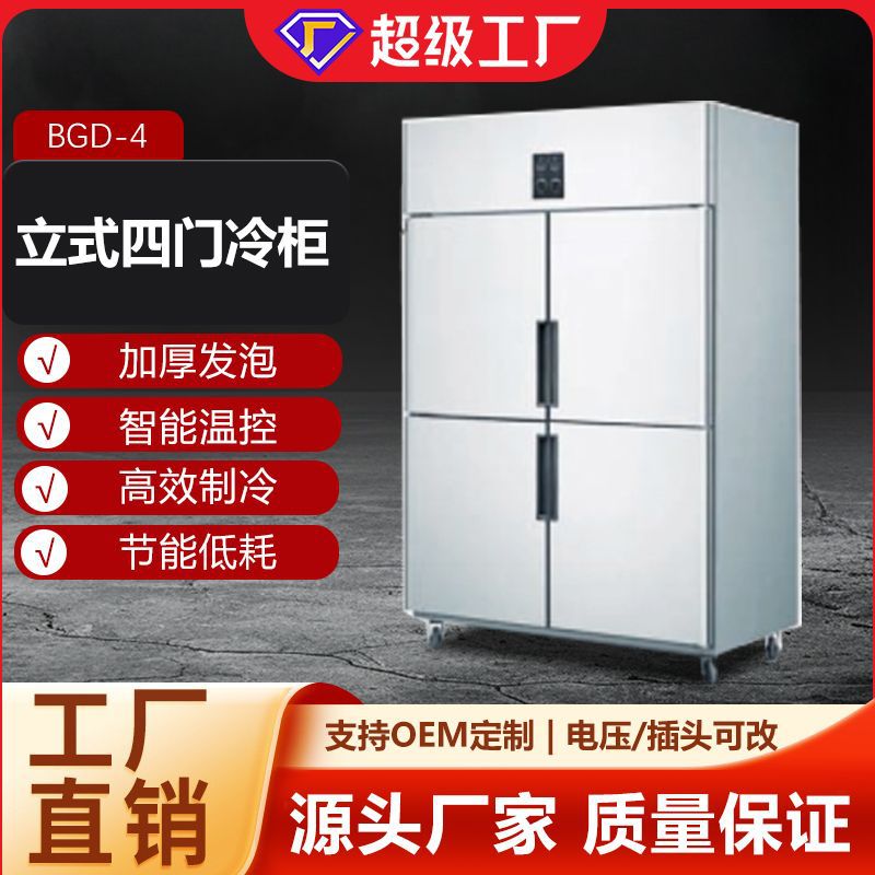 Factory Direct Supply Commercial Stainless Steel Refrigeration and Freezing Dual-Purpose Cabinet Customized Air-Cooled Direct-Cooled Commercial Power-Saving and Durable Freezer