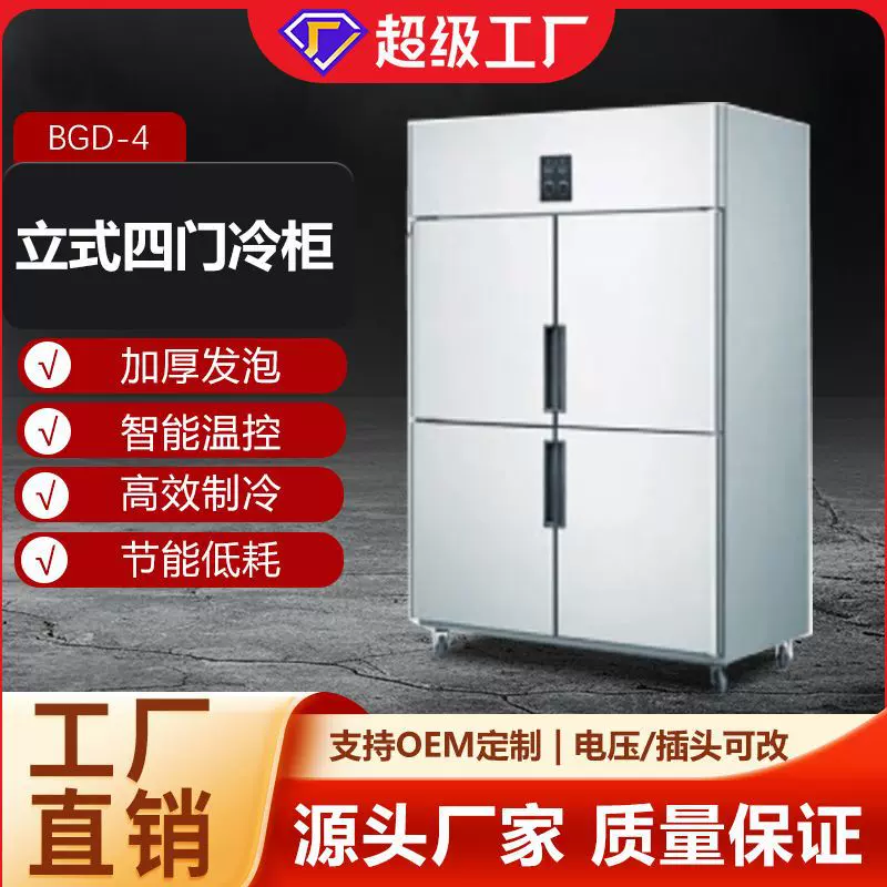 博畅商用冷柜冷藏工作台奶茶店吧台厨房保鲜设备大容量速冻机