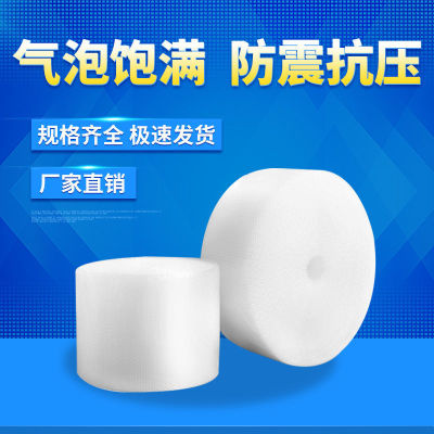 wholesale Plastic Bubble pad express packing Material Science Bubble film thickening foam Bubble Paper Bubble