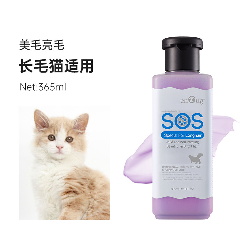メーカー代理店 SOS Yino ペットシャワージェル 猫用シャンプー 365ml 犬用 530ml シャワージェル卸売|undefined