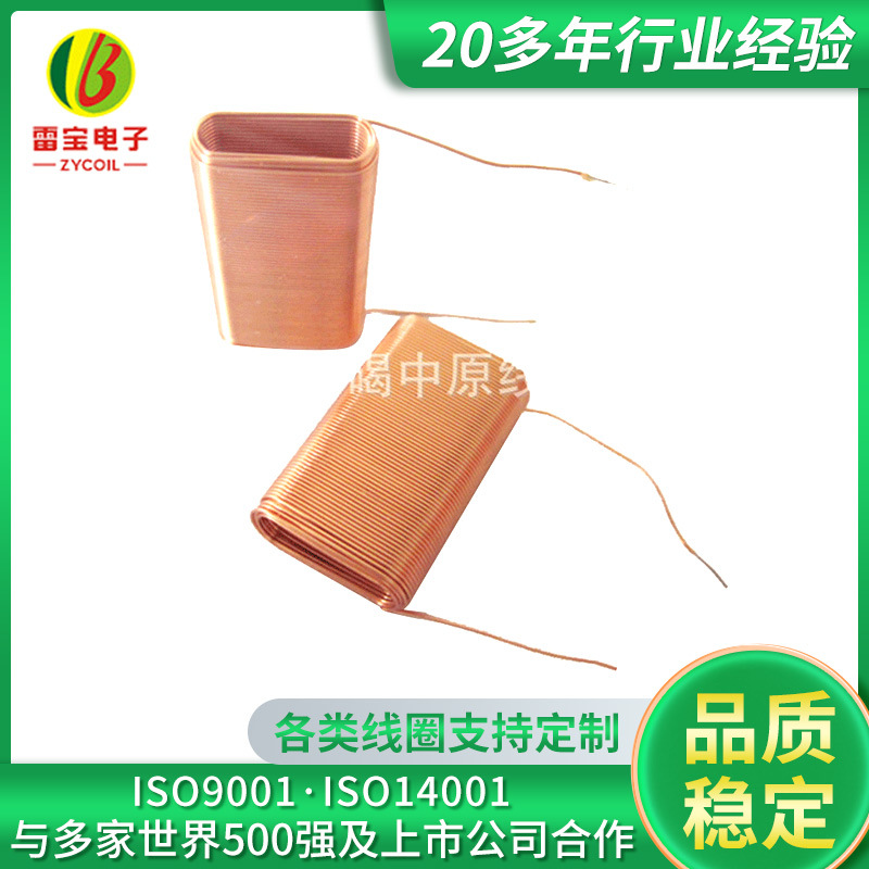 手机无线充电线圈 玩具类电感线圈 感应线圈批发