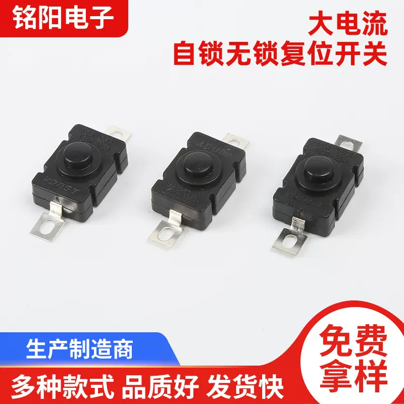 厂家KAN-1812-A无锁按扭开关18x12自锁无锁大电流自复位按键开关