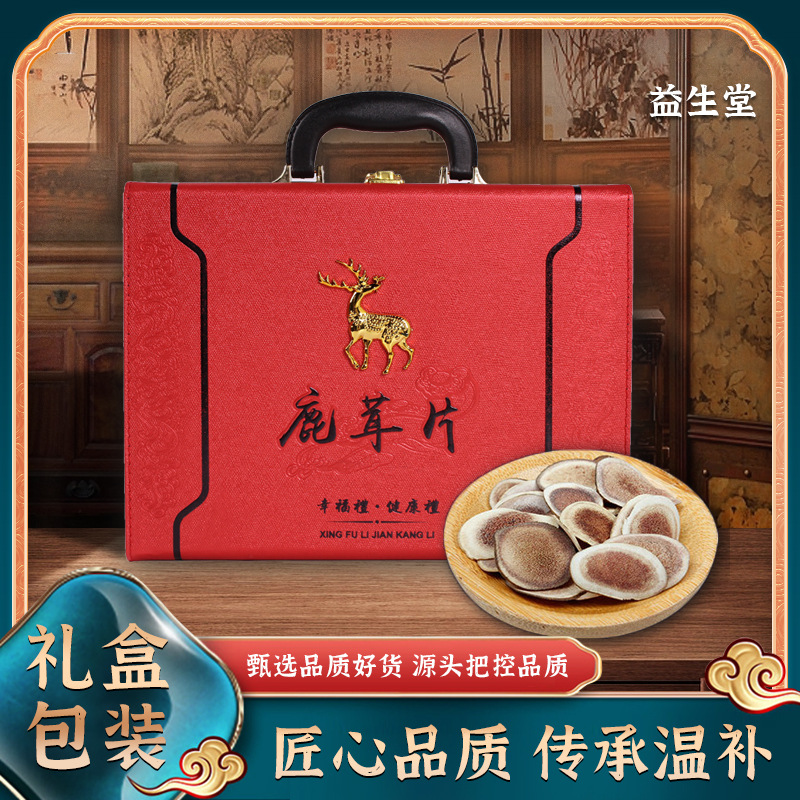 益生堂鹿茸片礼盒鹿茸煲汤滋补大补泡酒送礼批发鹿茸片高品质