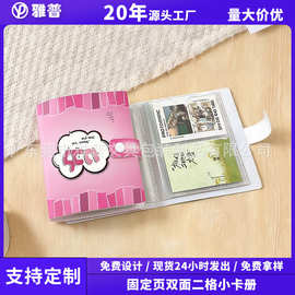 定制2格3寸固定页追星收纳卡册3寸十个勤天卡片相册小卡内页内芯