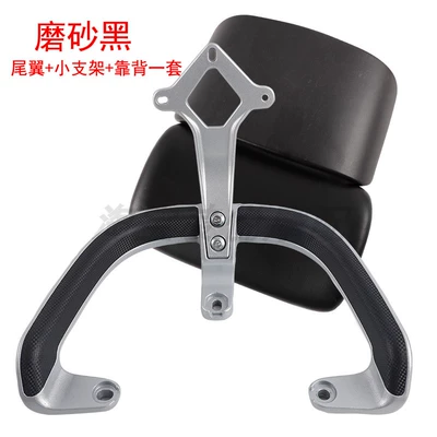 aluminum alloy cushion, tail box, and | Electric car rear backrest - silver-white-tail-wing-small-bracket-backrest-matte-black-default-item