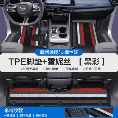 Modelə uyğun ayaqaltı – Waterproof Carpet Floor Mats - please-leave-a-message-or-note-the-model-year-when-placing-an-order-rice-grain-pattern-tpe-bag-door-sill-mat-black-color-snowiness