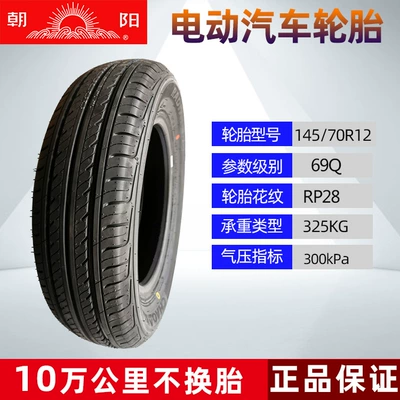 car tire three or – Elektrikli avtomobil şinləri