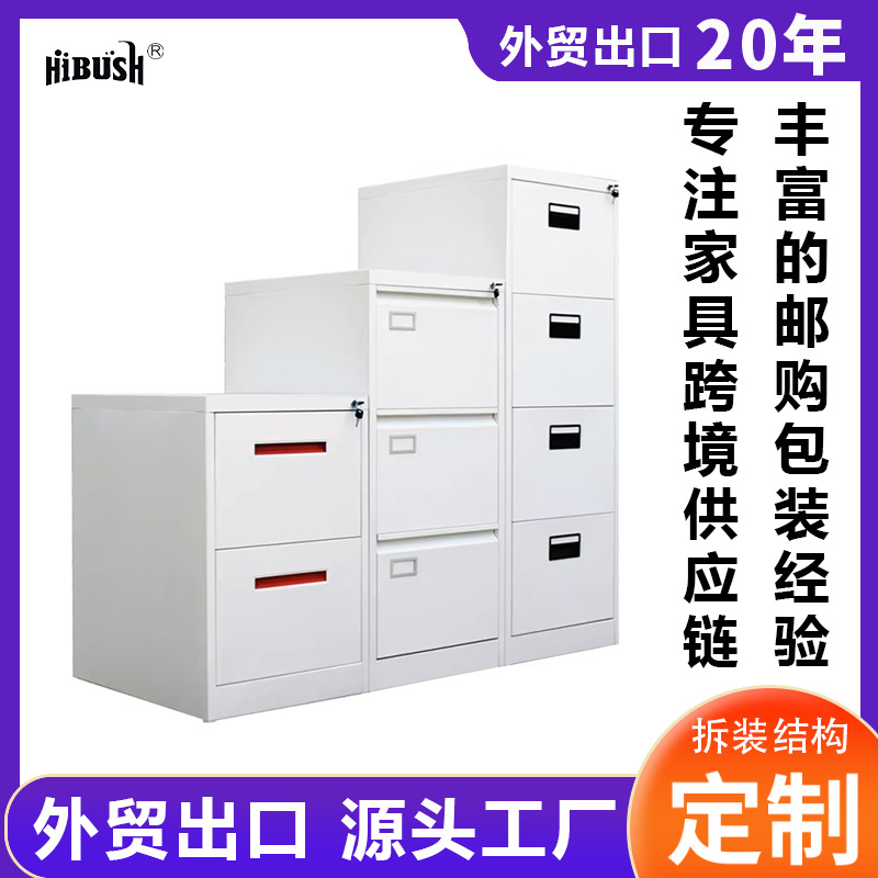 Amazon Hot Sale Mobile Cabinet Caja de tarjetas de acero Oficina Cabinet de archivos de hoja de hierro Cabinet de archivos de archivos de archivos A4FC