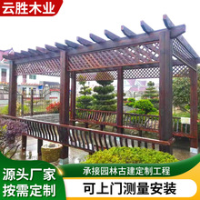 仿木纹葡萄架花园别墅花架园林景观葡萄爬藤廊架木架户外花园装饰