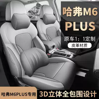 seat covers 21/25 model m6PLUS, Modelə uyğun (Original) oturacaq örtükləri